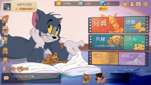 猫和老鼠破解版无限金币无限钻石版