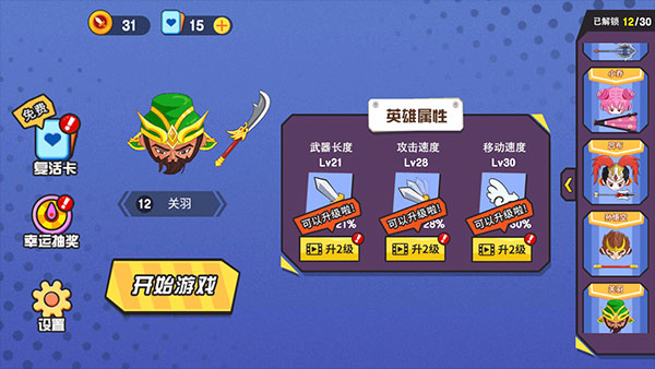 愤怒的刀剑游戏