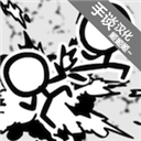 火柴人动画模拟器汉化版app