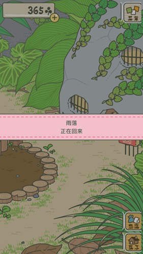 旅行青蛙2024最新版本