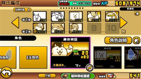 猫咪大战争日服最新版app