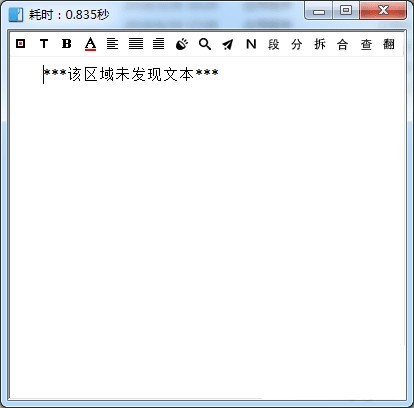 天若识别工具箱