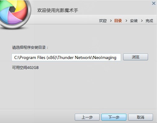 光影魔术手(效果处理的软件)