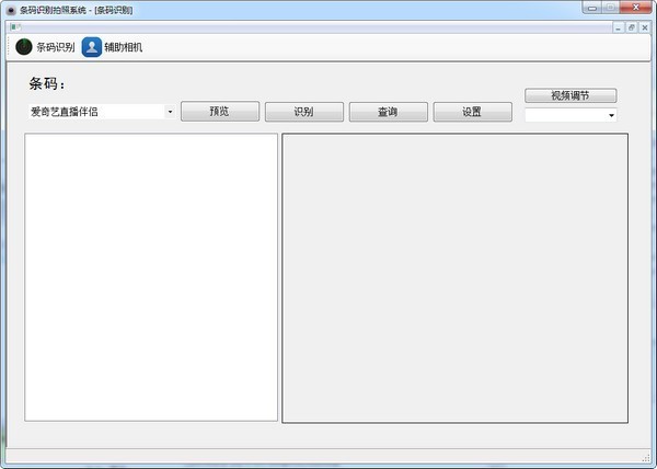条码识别拍照系统(快递单识别软件) 