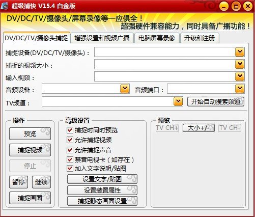 超级捕快绿色版 