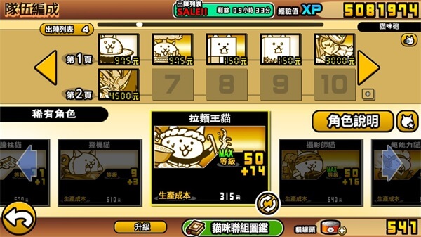 猫咪大战争日服最新版app