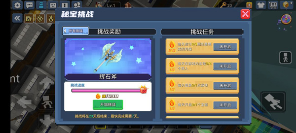 起床战争最新版2024