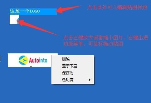 Auto into贴图助手 