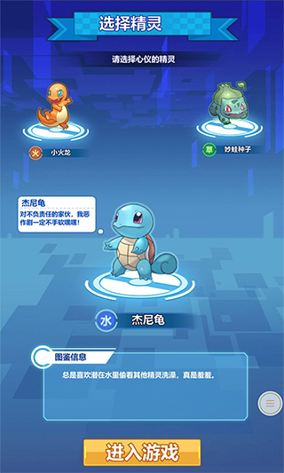 超级精灵球无限钻石VIP版app官方