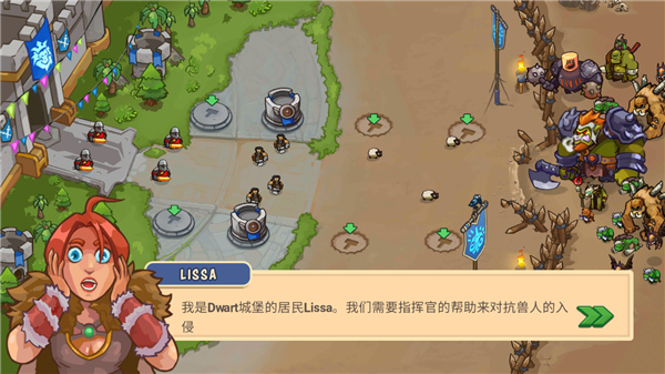 塔防之战争前沿中文版