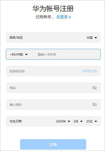 华为云空间电脑版