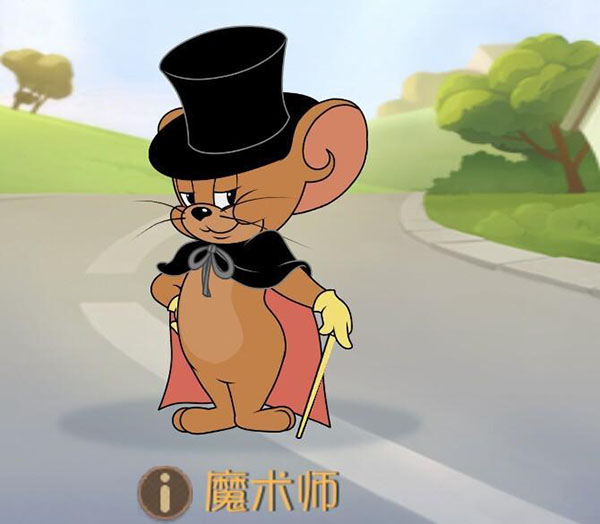 猫和老鼠易信版app