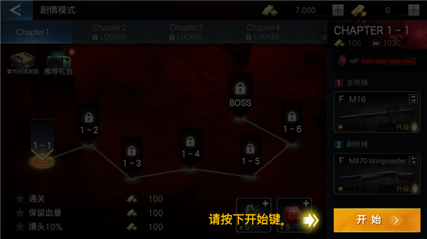 僵尸猎人登陆日2游戏