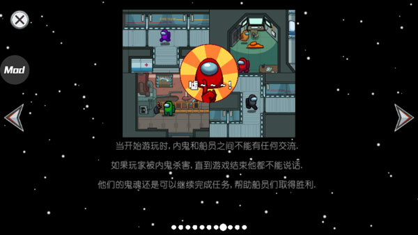 在我们之间2024年最新版本