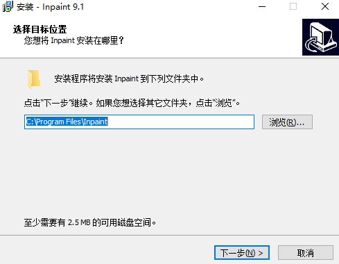 Inpaint(图片去水印软件)