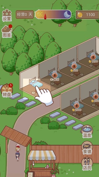 温泉度假村游戏