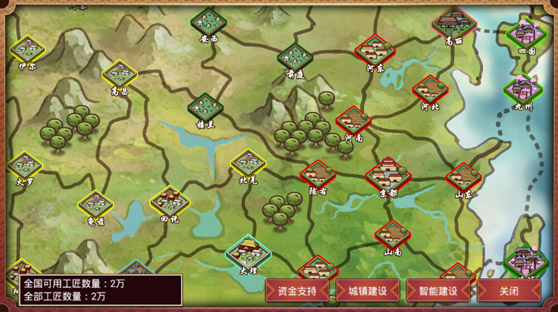 皇帝成长计划2九游版app