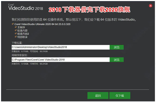 会声会影畅想下载器