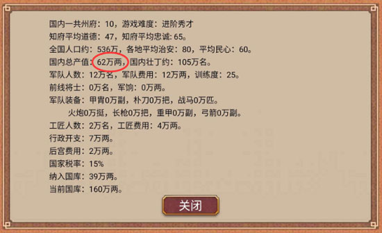 皇帝成长计划2九游版app