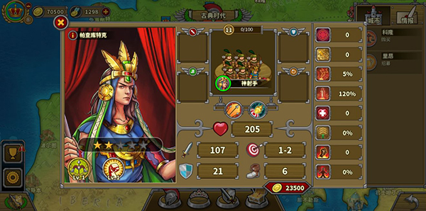 欧陆战争5最新破解版2024