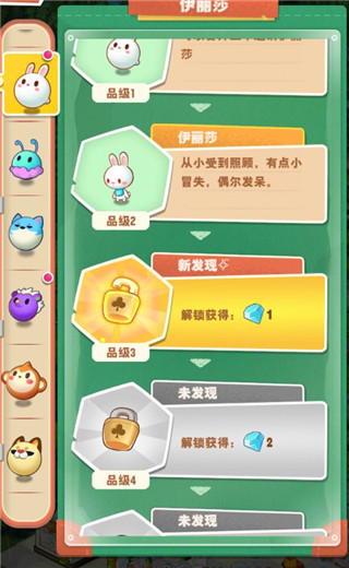 小森灵4399版app官方