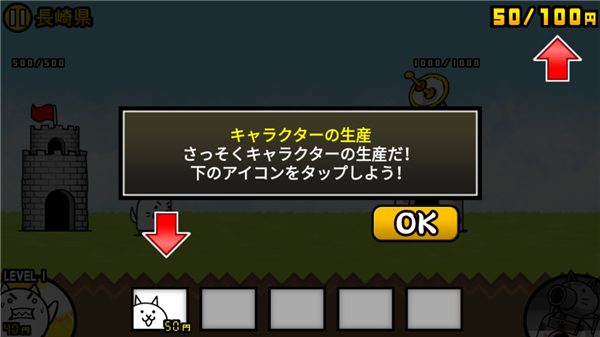 猫咪大战争日服最新版app