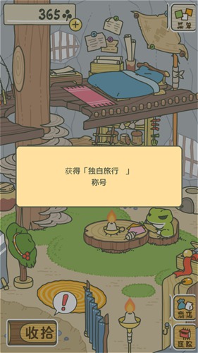 旅行青蛙2024最新版本