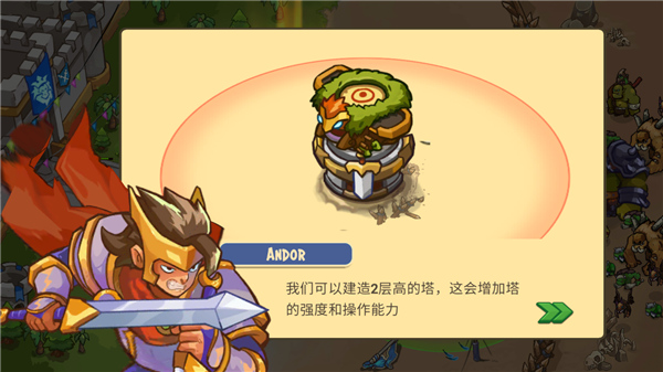 塔防之战争前沿中文版