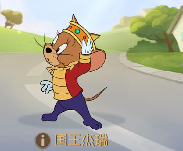 猫和老鼠免登录版