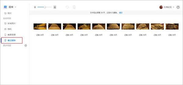 华为云空间电脑版