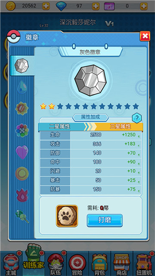 超级精灵球无限钻石VIP版app官方