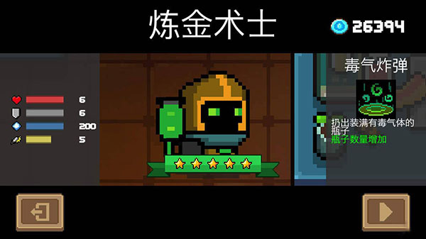 元气骑士不用实名认证版最新版