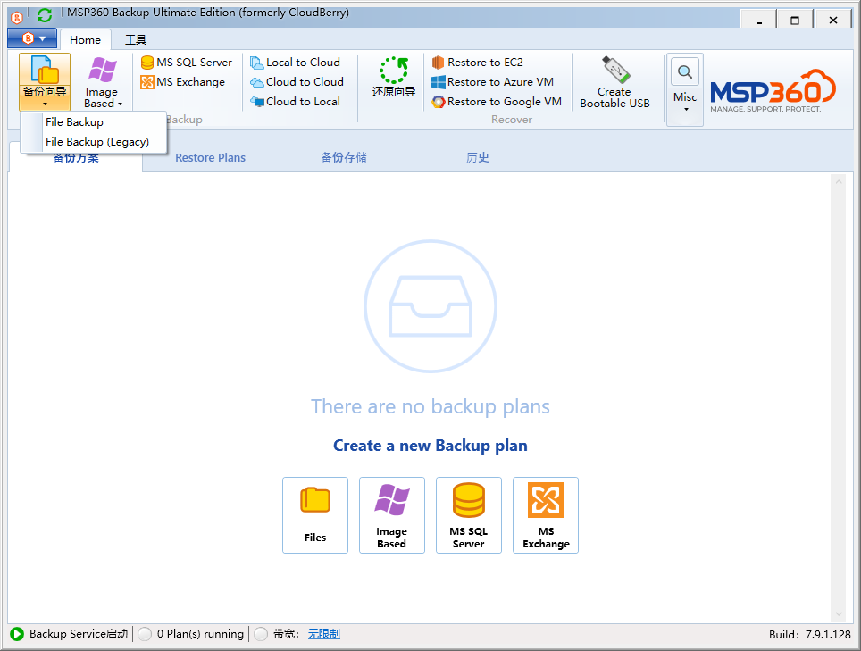 MSP360 Backup Ultimate数据备份软件