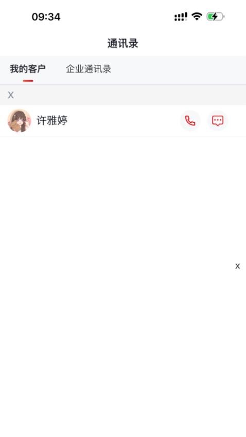 安居链企业端APP最新版