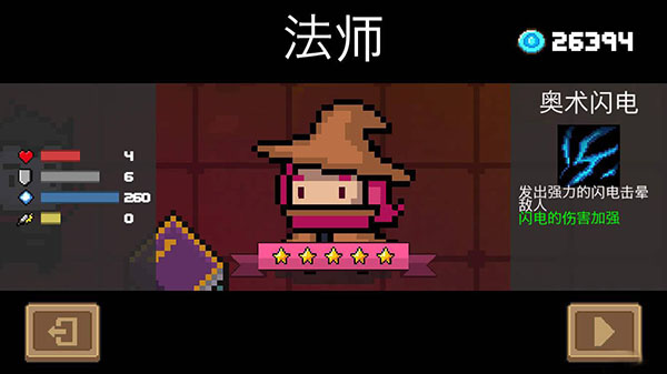 元气骑士不用实名认证版最新版