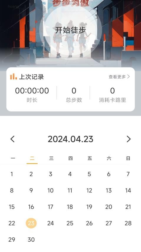 步步当先最新版