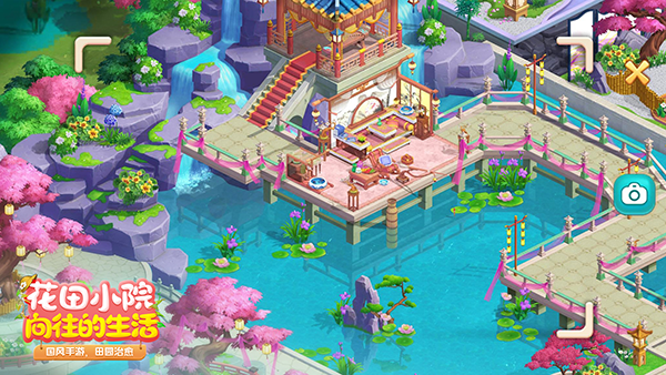 花田小院app九游版