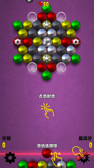 磁力泡泡球游戏