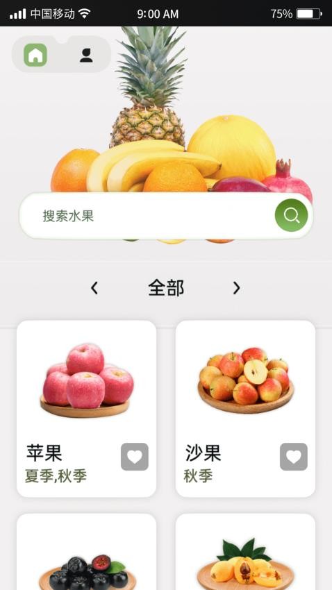 指尖果园APP最新版