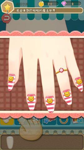 巴啦啦小魔仙魔法美甲