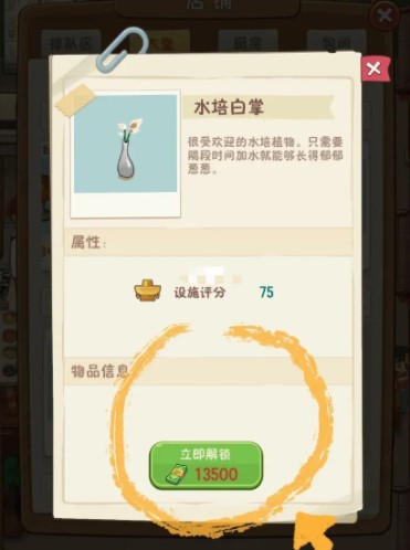 幸福路上的火锅店官方版app