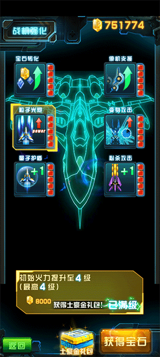 雷电2014致命空袭官方版