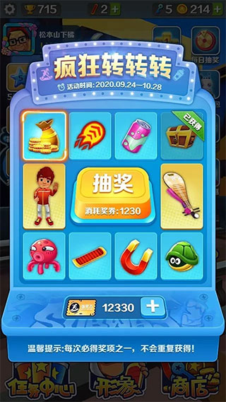 地铁跑酷爱app丁堡版本