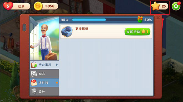 梦幻家园无限星星版app