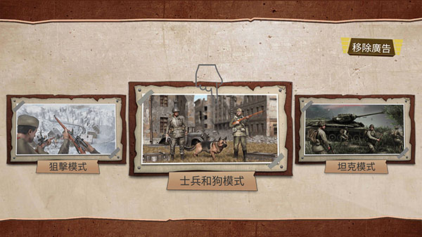 勇气召唤第二次世界大战(Call Of Courage)