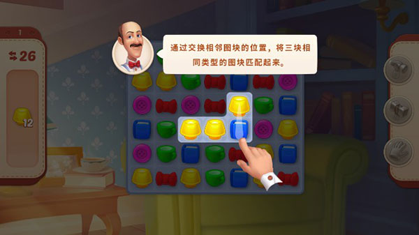 梦幻家园无限星星版app