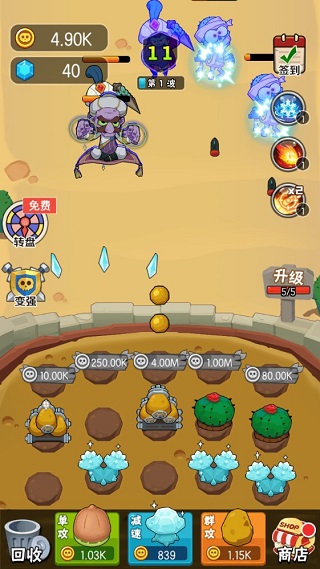 农场大战僵尸手游