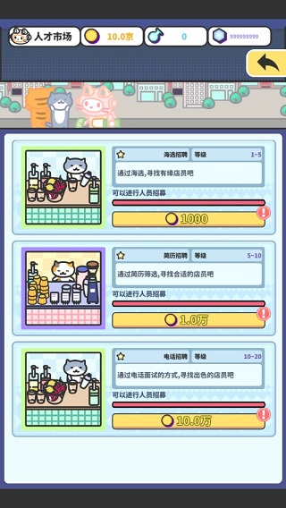 网红奶茶店养成记游戏