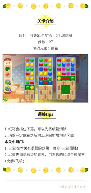 梦幻家园无限星星版app