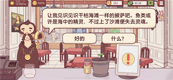 可口的披萨美味的披萨原版2024